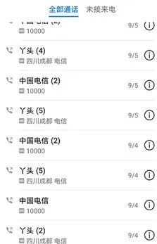 一部手机失窃引发的惊心动魄的战争