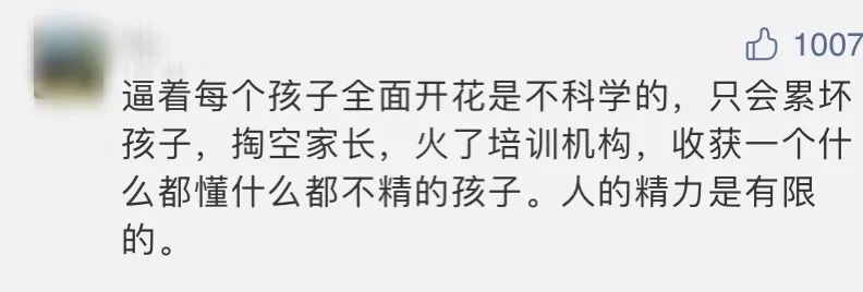 当家长们反对艺术纳入中考时,究竟在反对什么? 当家长们反对艺术纳入中考时,究竟在反对什么?