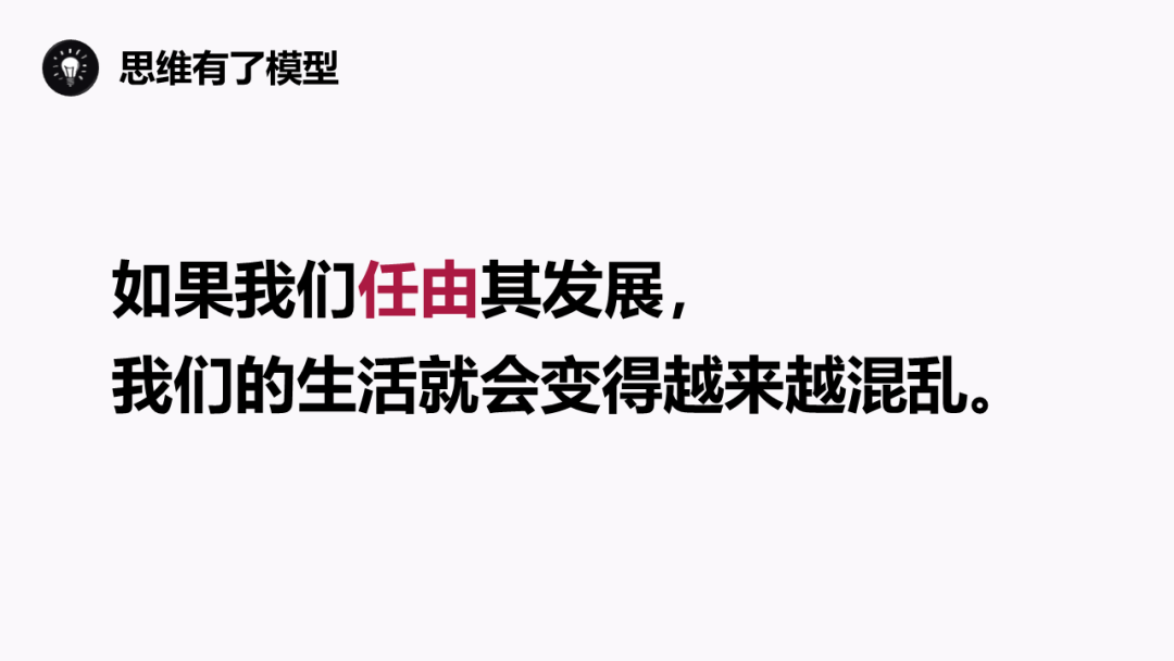 熵增定律：为什么熵增理论让好多人一下子顿悟了