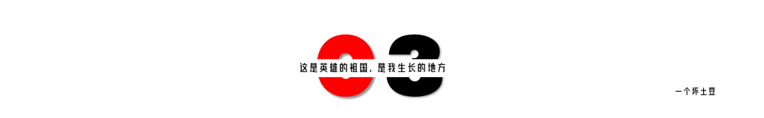 深度 | 这是英雄的祖国,是我生长的地方! 深度 | 这是英雄的祖国,是我生长的地方!