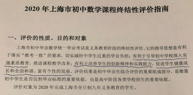 家里有个普娃，数学该怎么弄？