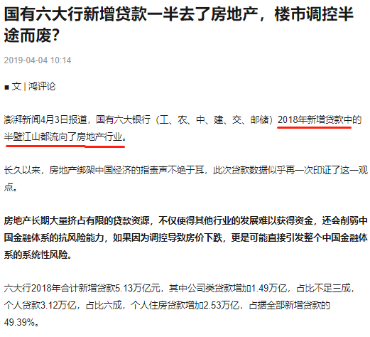 房价上涨动力从源头上被断绝,这次针对的是个人房贷 房价上涨动力从源头上被断绝,这次针对的是个人房贷
