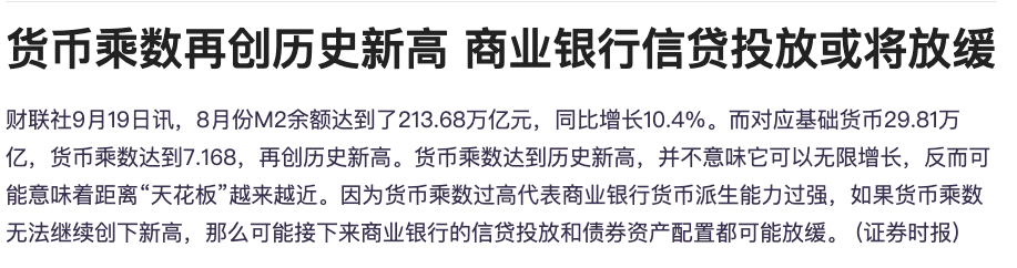 不妙！购房信贷急刹车了！