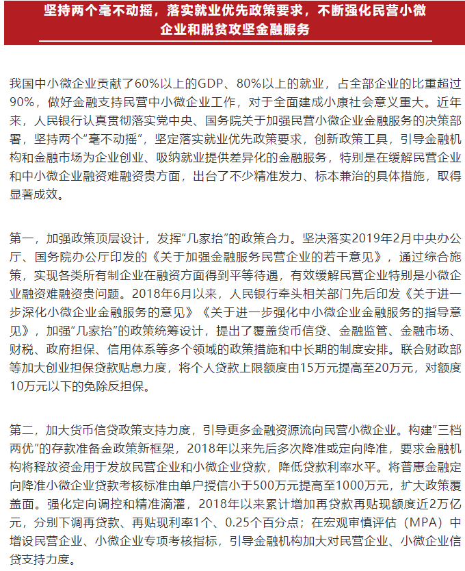 央行行长易纲重磅发文：不让老百姓手中的票子变“毛”了！