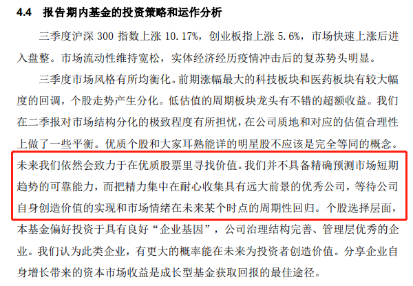 年末投资机会都藏着基金三季报里，一文教懂你怎么看！