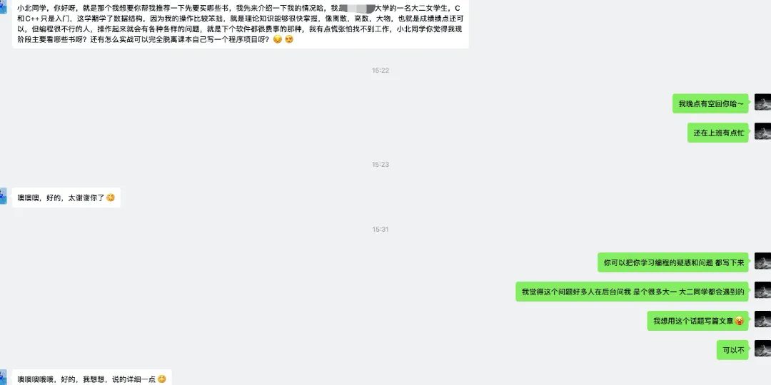 学妹问我： 如何提高编程能力