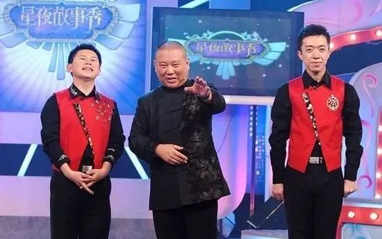 德云社恩仇20年:争食狗、看坟人、金手指,老郭人生的三次转变 德云社恩仇20年:争食狗、看坟人、金手指,老郭人生的三次转变