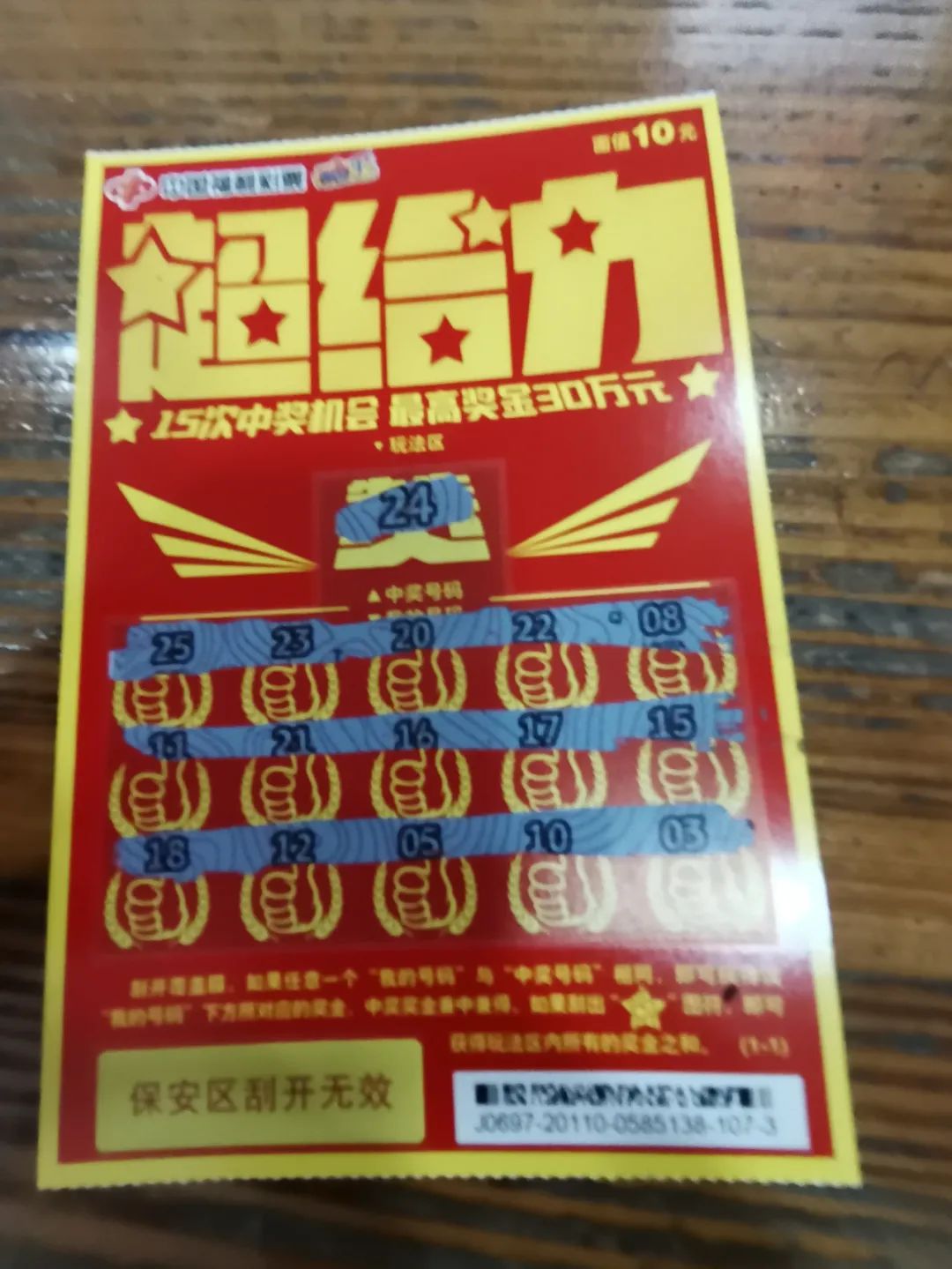 开一间福利彩票店能挣多少钱？（实地走访）