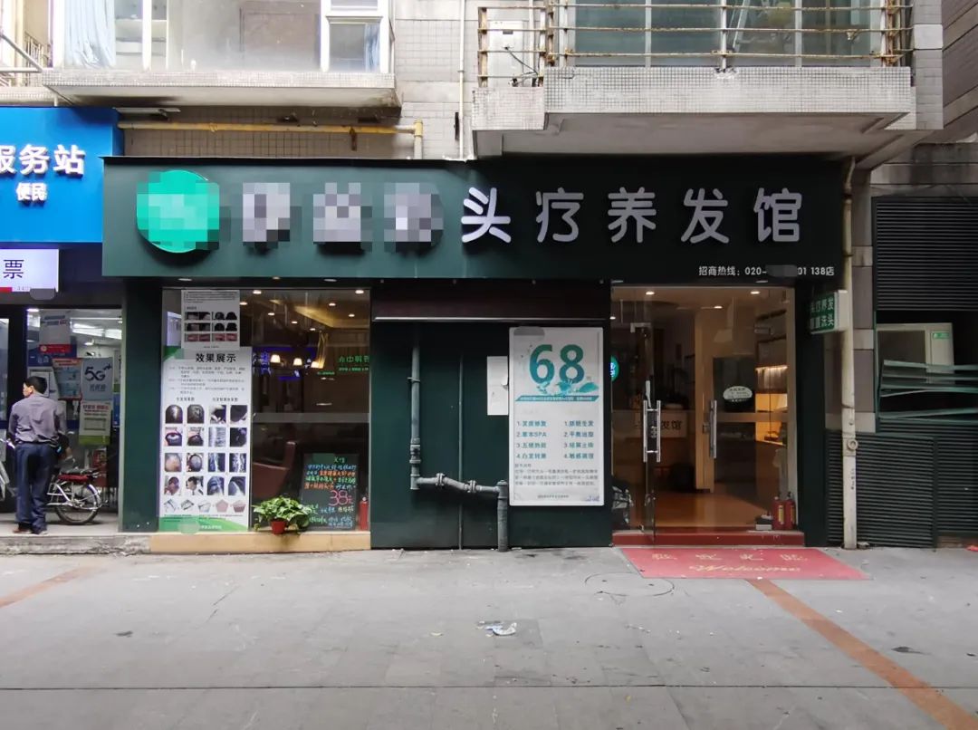 实地调查，白发长黑养发店的财富密码