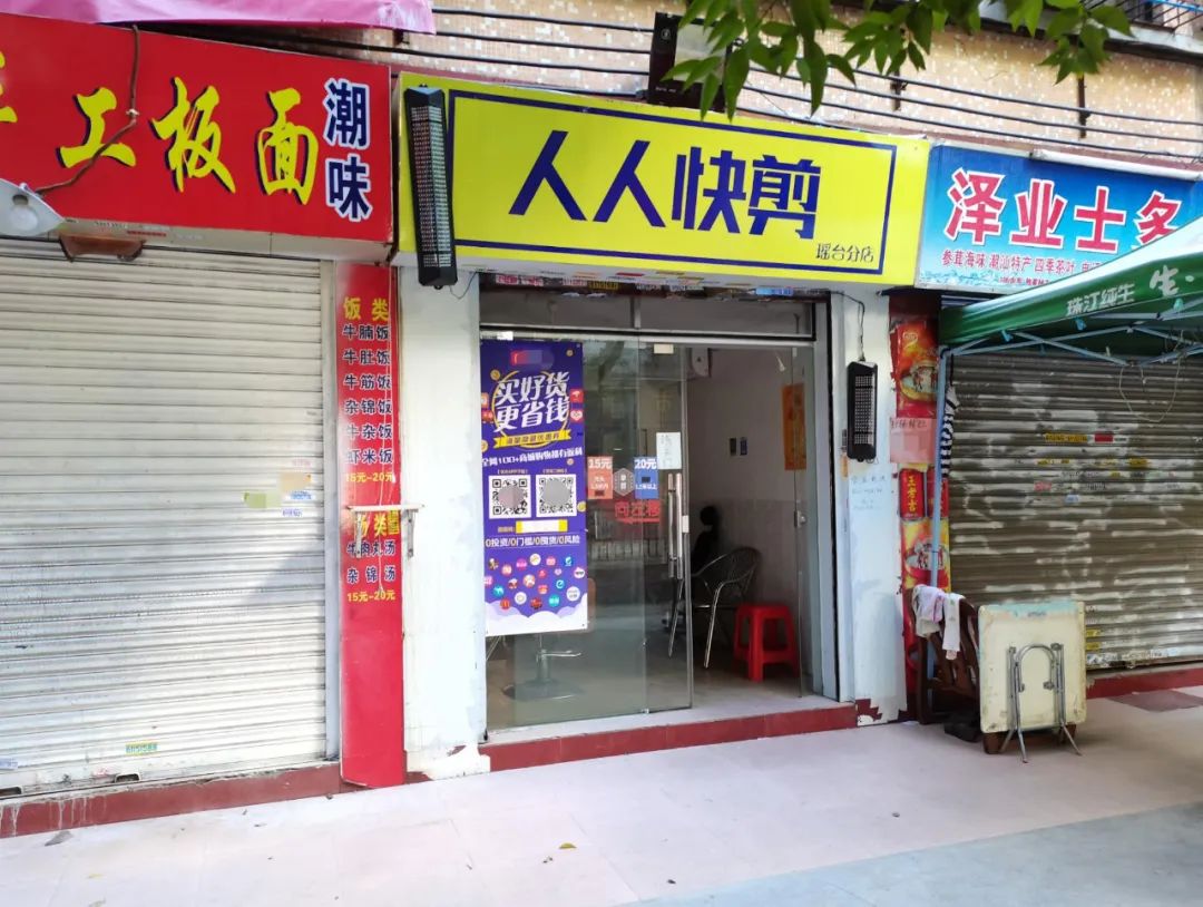 开一间快剪店能挣多少钱？【实地走访】