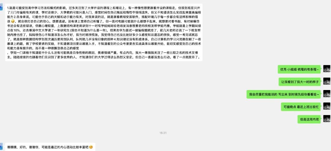 学妹问我: 如何提高编程能力 学妹问我: 如何提高编程能力