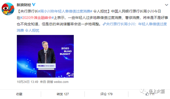 蚂蚁的财富密码,在于“后浪”的超前消费 蚂蚁的财富密码,在于“后浪”的超前消费
