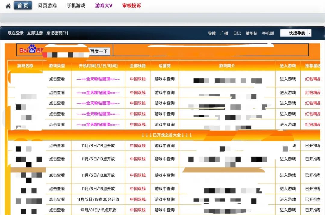 起底游戏私服黑色产业末端 起底游戏私服黑色产业末端