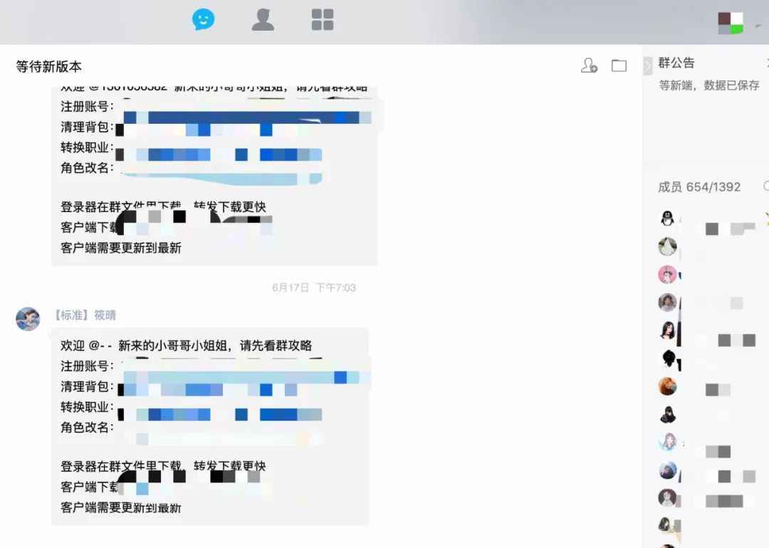起底游戏私服黑色产业末端 起底游戏私服黑色产业末端