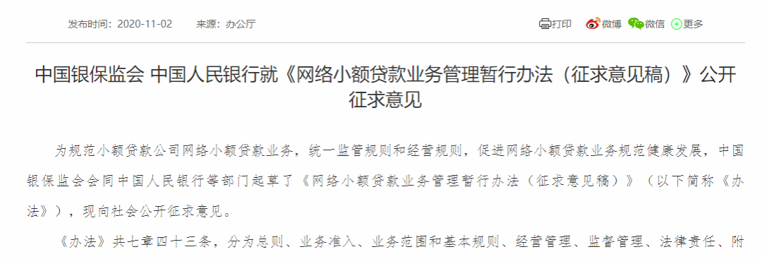 比四部门联合约谈更大的事