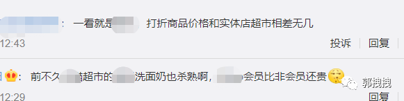 骚，还是大数据杀熟骚