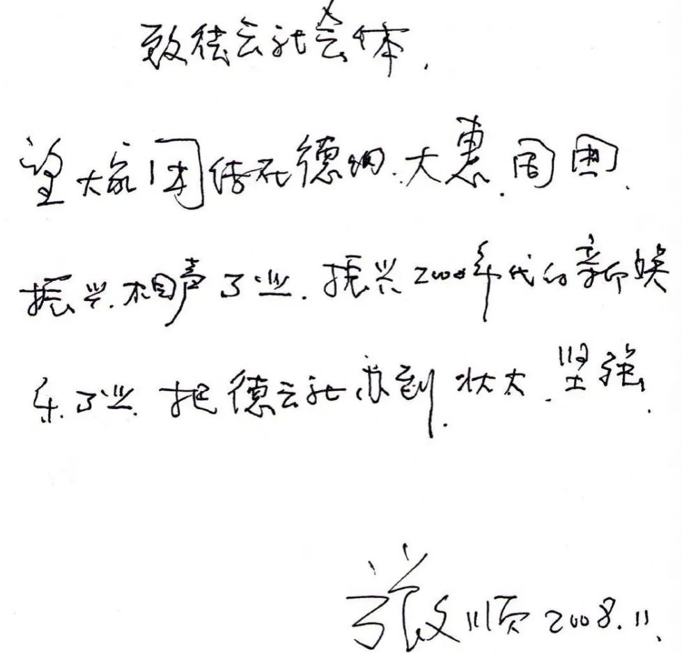 德云社恩仇20年:争食狗、看坟人、金手指,老郭人生的三次转变 德云社恩仇20年:争食狗、看坟人、金手指,老郭人生的三次转变