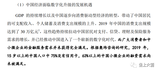 蚂蚁的财富密码，在于“后浪”的超前消费