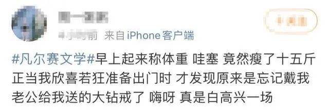 凡尔赛文学大师的自我修养 凡尔赛文学大师的自我修养