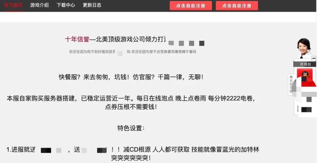 起底游戏私服黑色产业末端 起底游戏私服黑色产业末端