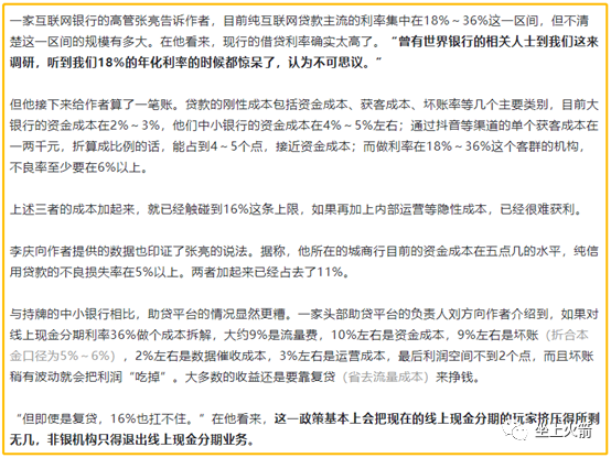 蚂蚁的财富密码,在于“后浪”的超前消费 蚂蚁的财富密码,在于“后浪”的超前消费