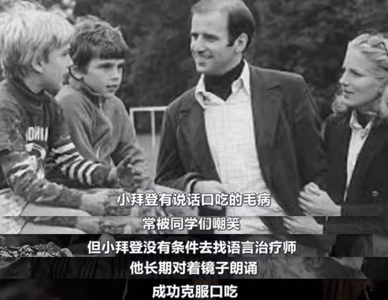 你觉得拜登有多痴呆，他就有多传奇