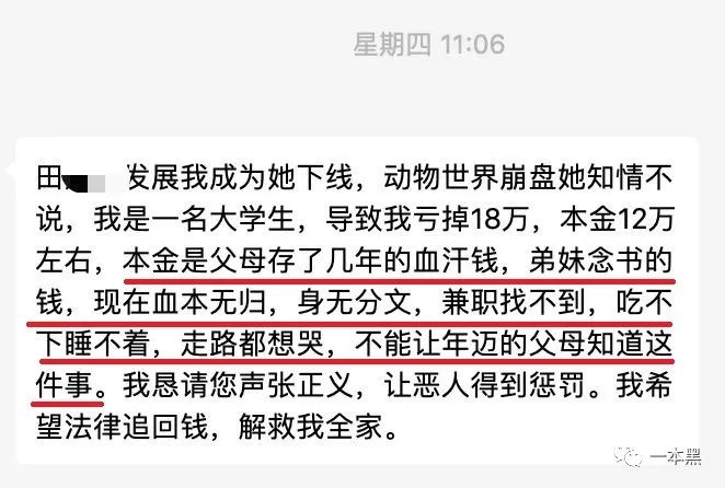 宁愿把钱拿去嫖，都别玩资金盘