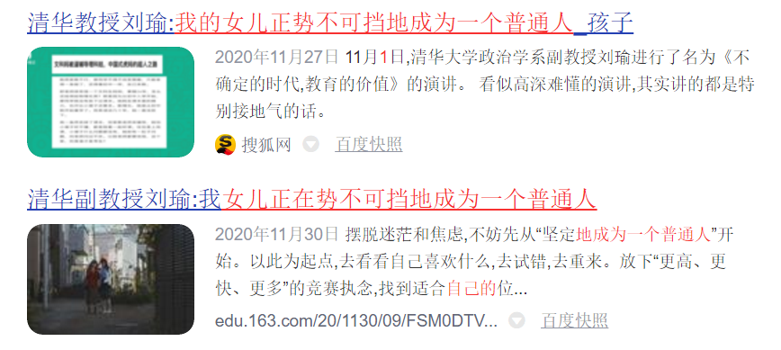 张桂梅PK清华副教授：不要站在高楼上，傲慢地指着大山