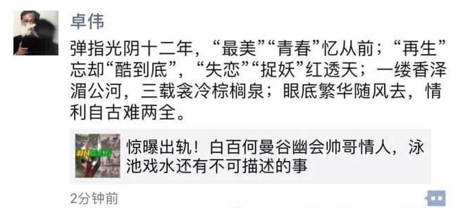 如何迅速搞臭一个当红一线明星？