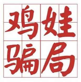 快被榨干的中国家长，正在经历一场处心积虑合谋的鸡娃骗局