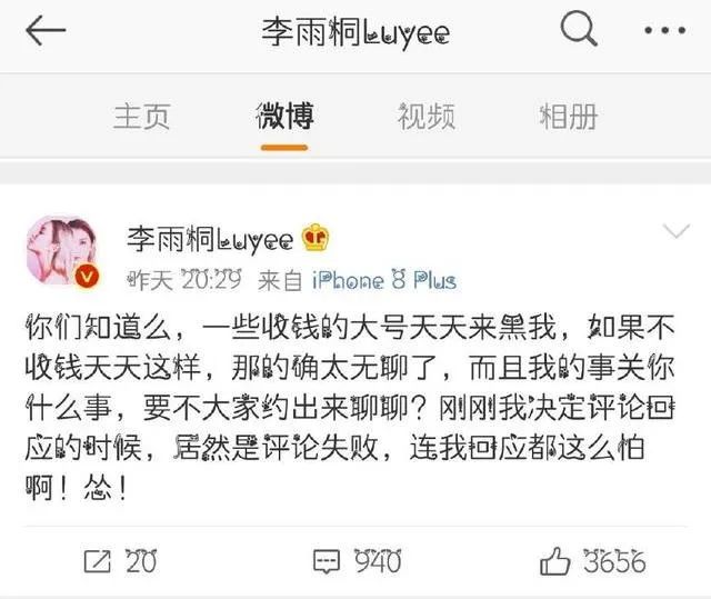 如何迅速搞臭一个当红一线明星？