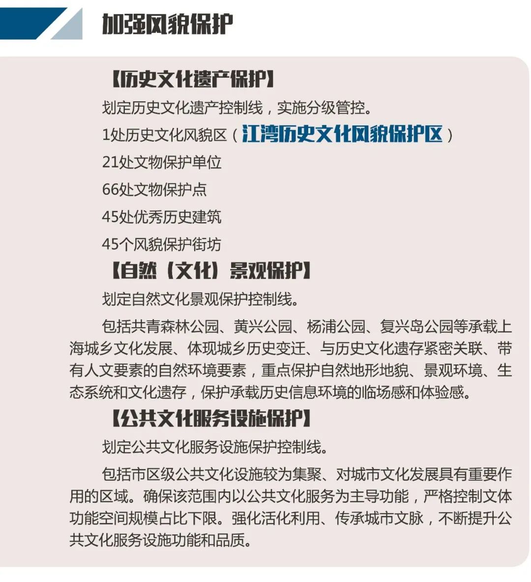 杨浦区最新规划草案出炉! 杨浦区最新规划草案出炉!