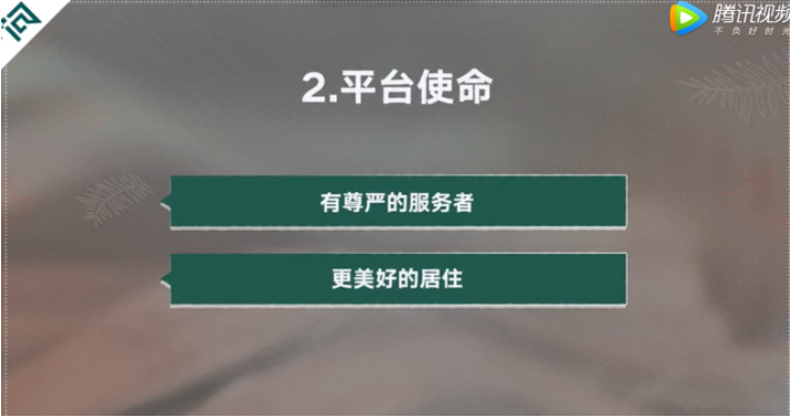 房产经纪龙头居安思危孵化「贝壳」，如何用数字化解找房之痛？