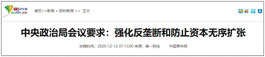 中国的互联网巨头已发展成为一个个“怪物”了,是时候收拾它们了!! 中国的互联网巨头已发展成为一个个“怪物”了,是时候收拾它们了!!