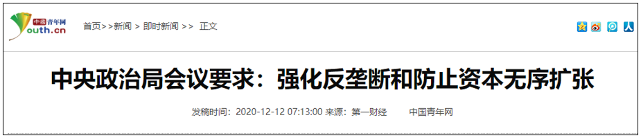 中国的互联网巨头已发展成为一个个“怪物”了，是时候收拾它们了​！​！