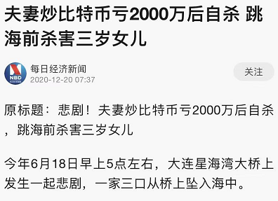 比特币没有价值，硬说有，那也是违法价值