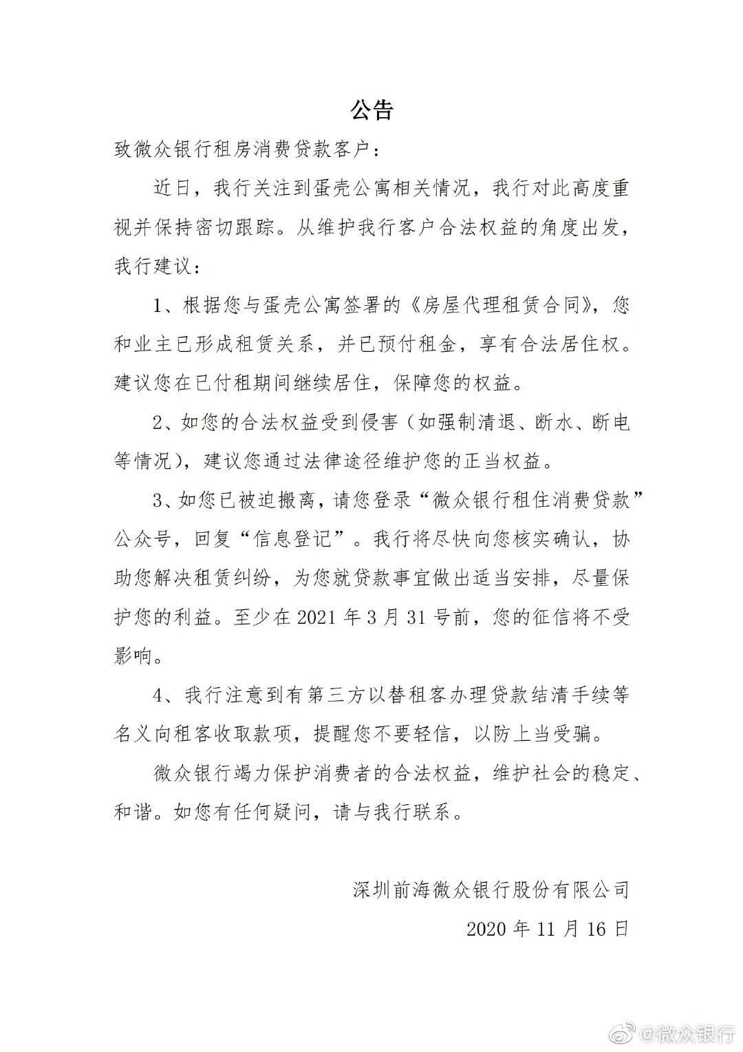 我们探访了漩涡中的蛋壳公寓，真相比想象还意外