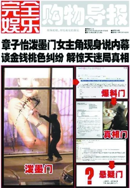 如何迅速搞臭一个当红一线明星？