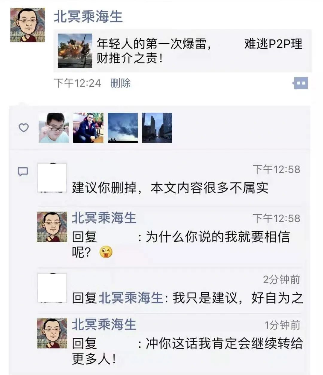 大公司，你不讲武德！