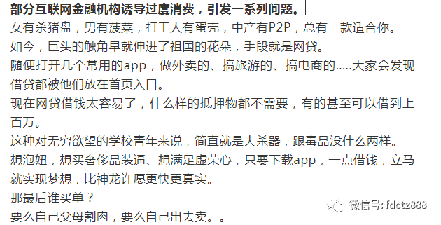 就差直接点名！高层一天多次表态：语言之激烈、重，够某些人害怕，希望他们给底层人民留条活路。