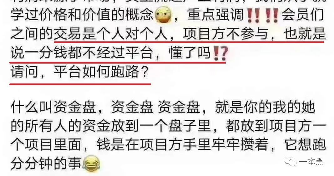 宁愿把钱拿去嫖，都别玩资金盘