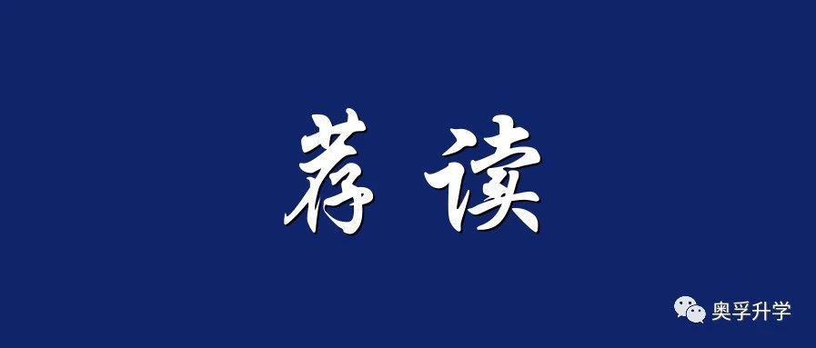 新中考政策之下，自招重要吗？是否有必要继续准备自招的学习？如果准备，该如何准备？