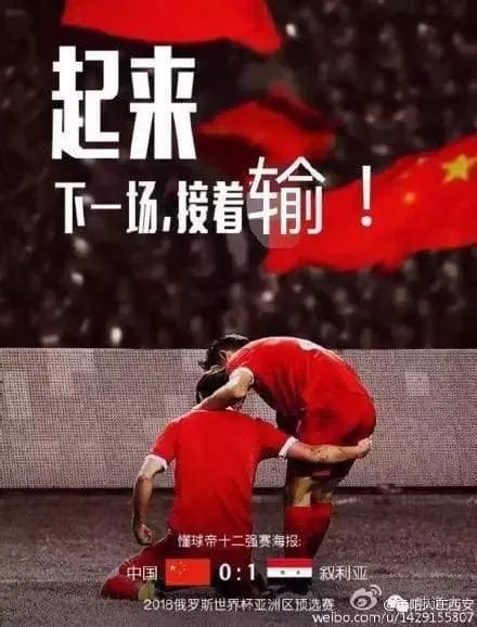 国足限薪，大快人心！你们这帮废物真的不配
