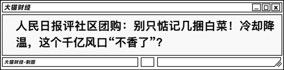 为啥不爽互联网公司卖菜？救命稻草还是洪水猛兽？