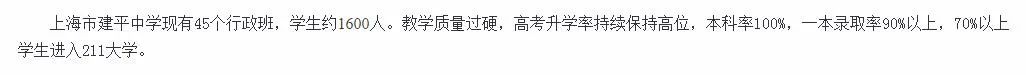 都快2021年了，竟然还有家长相信八大金刚的说法！