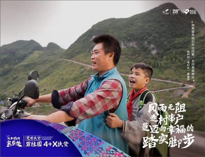 一所高中背后的教育扶贫奇迹