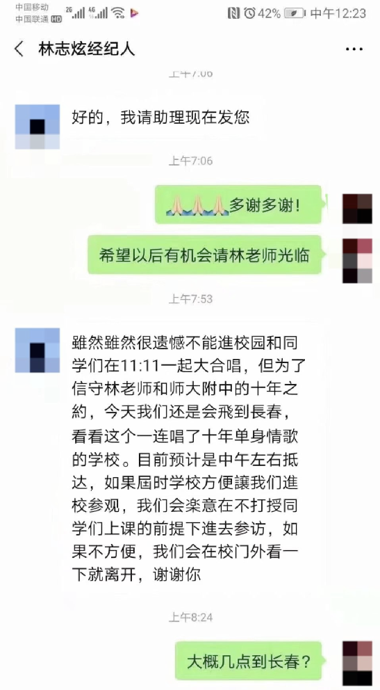 林志炫，十年。