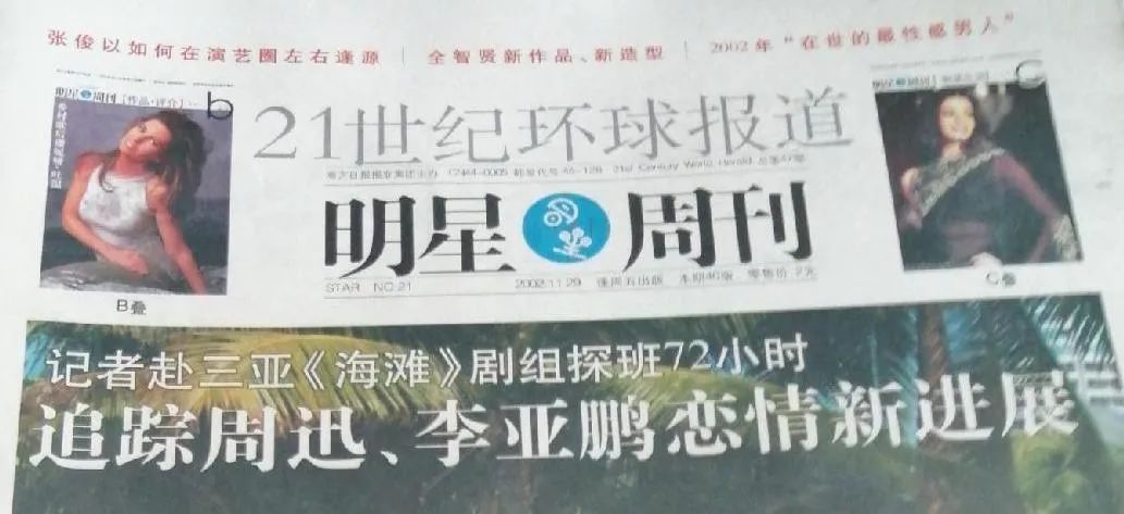 如何迅速搞臭一个当红一线明星？