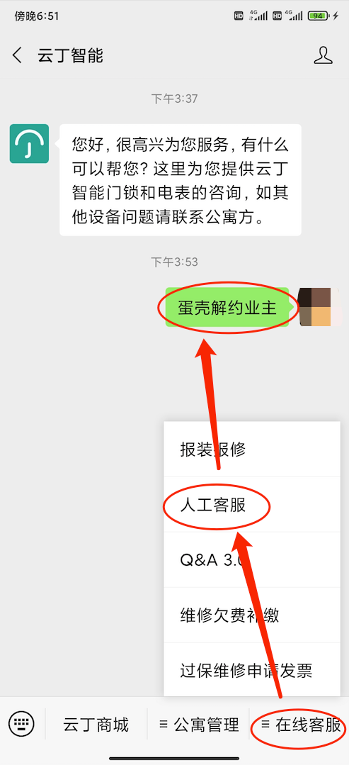 云丁为您提供一站式门锁权限转移服务