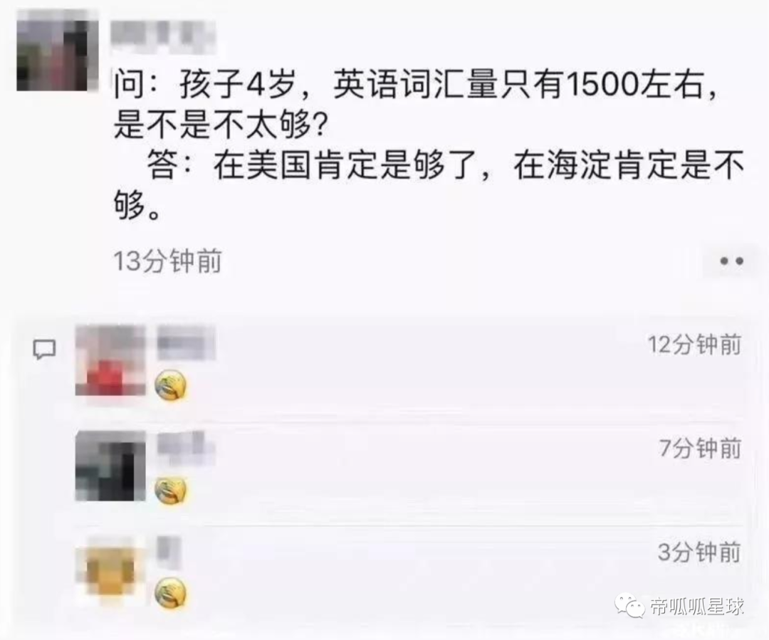 快被榨干的中国家长，正在经历一场处心积虑合谋的鸡娃骗局